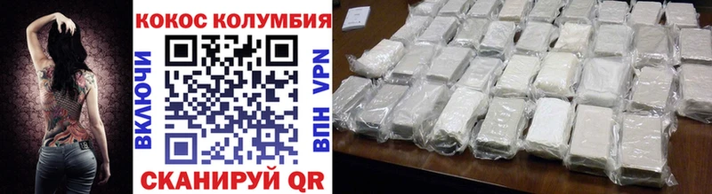 КОКАИН FishScale  Ноябрьск 
