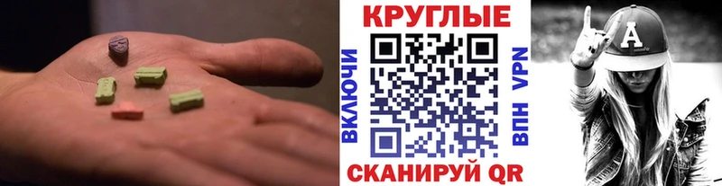 Экстази 250 мг  Ноябрьск 