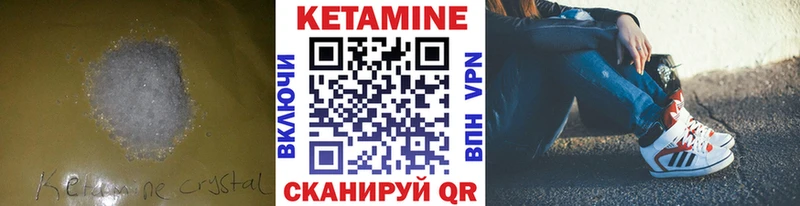 купить наркотик  мориарти состав  Кетамин VHQ  Ноябрьск  мега  
