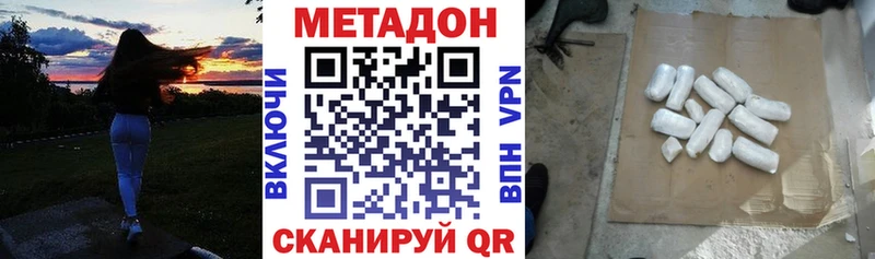 Метадон мёд  Ноябрьск 