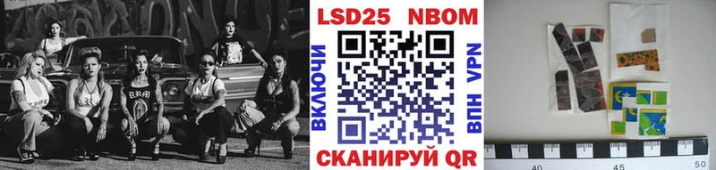 Марки 25I-NBOMe 1,5мг  Ноябрьск 